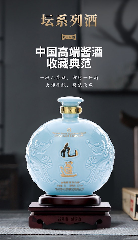 九暹坛酒：中国高端酱酒收藏典范